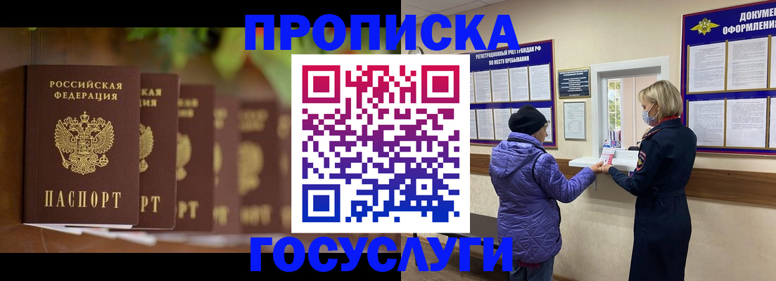 купить прописку в Тетюшах