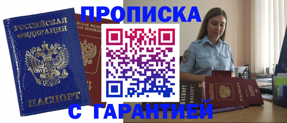 временная регистрация поиск в Тетюшах
