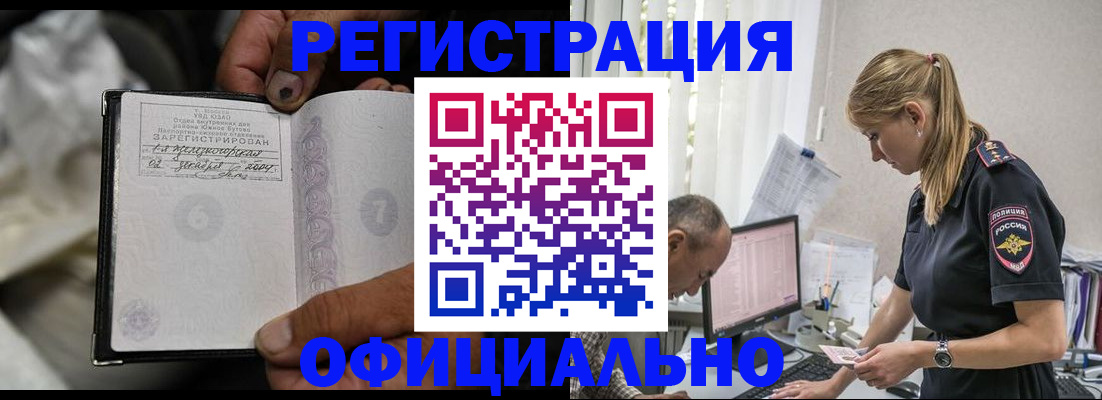 прописка в Тетюшах