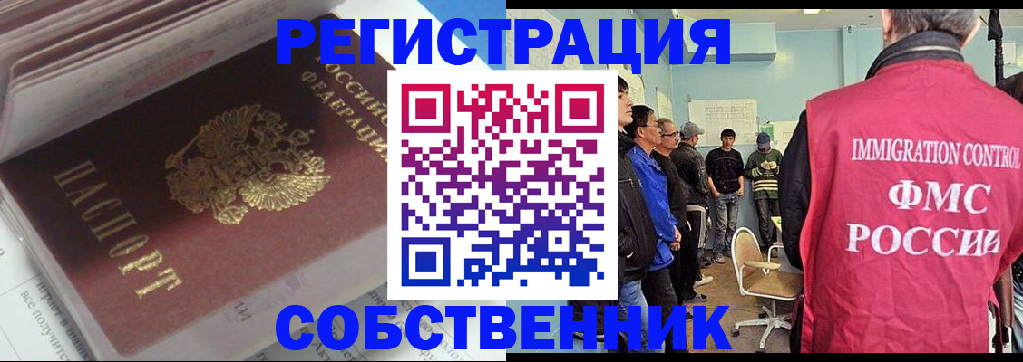 временная регистрация купить в Тетюшах