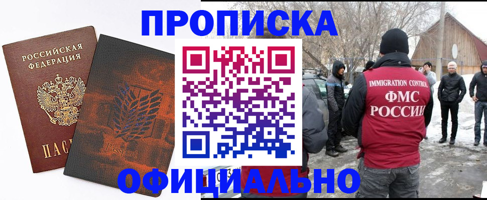 прописка от собственника в Тетюшах