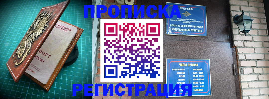 временная регистрация собственник в Тетюшах